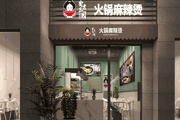 渝煮三国火锅麻辣烫