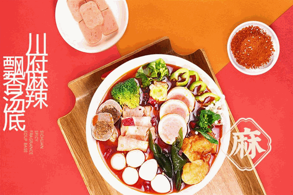 辣么辣麻辣烫 辣么辣麻辣烫