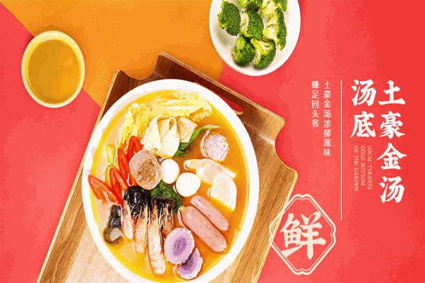 辣么辣麻辣烫 辣么辣麻辣烫