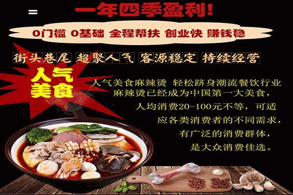 麻辣小煮麻辣烫
