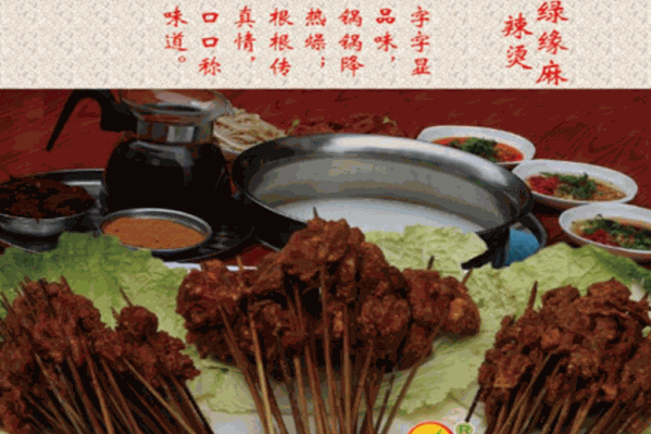 牛华绿缘麻辣烫 牛华绿缘麻辣烫