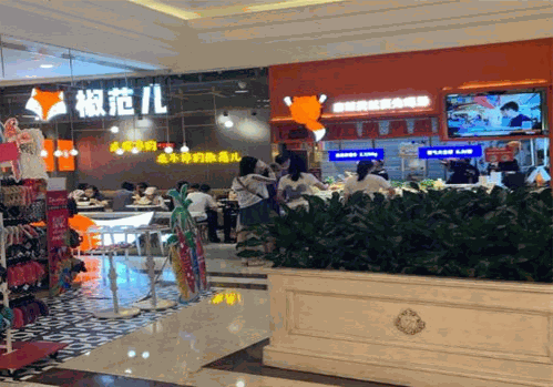 椒范儿麻辣烫