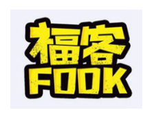 福客fook麻辣烫