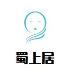 蜀上居砂锅麻辣烫