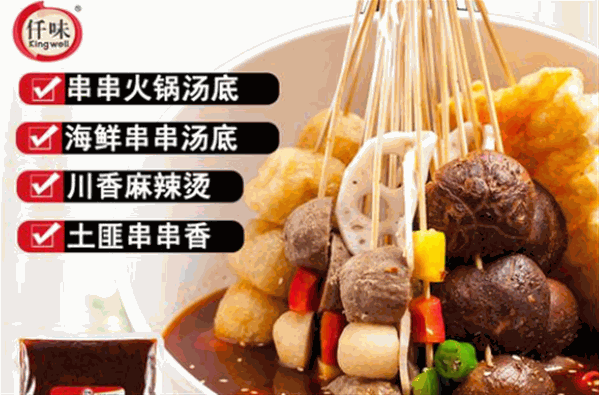 仟味麻辣烫