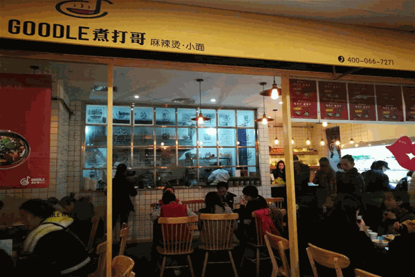 煮打哥冒菜
