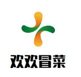 欢欢冒菜