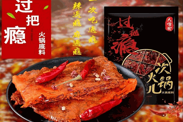 过把瘾干拌冒菜