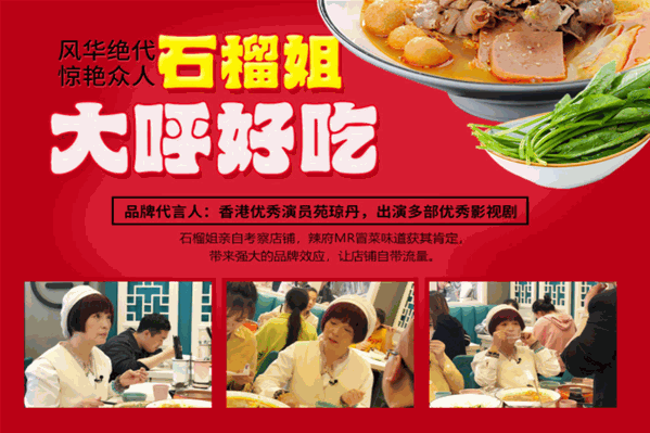 辣府冒菜