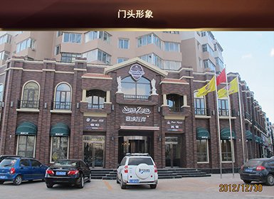 塞纳左岸--店面展示--全球加盟网