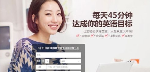 TutorABC在线英语