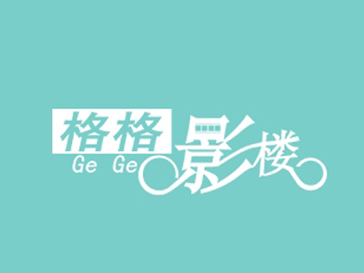 【格格影楼加盟】开店加盟格格影楼，利润丰厚赚大钱！