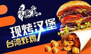 壹点壹炸鸡汉堡加盟需要注意哪些问题？