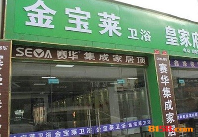 金宝莱卫浴加盟条件是什么？拥有90㎡店铺即可！