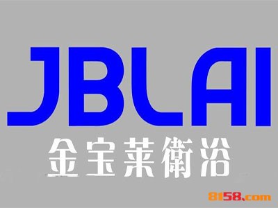【金宝莱卫浴加盟】加盟金宝莱卫浴，轻松赚钱！