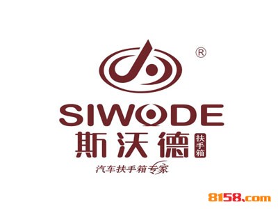 【斯沃德加加盟】加盟斯沃德加，把握商机赚钱多！