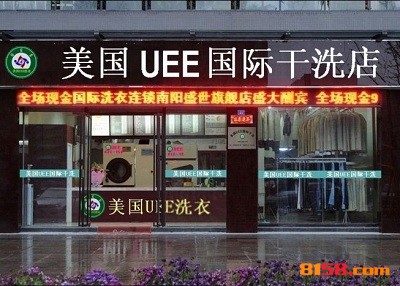 uee干洗