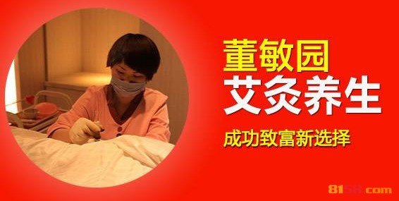 董敏园悬灸