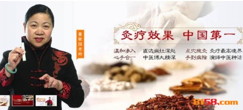 董敏园悬灸