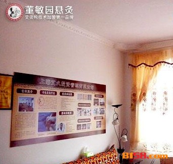 董敏园悬灸