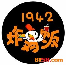 1942香辣炸鸡饭加盟