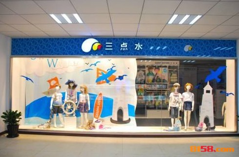 三点水童装