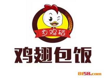步鸡稻鸡翅包饭加盟