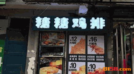 糖糖鸡排