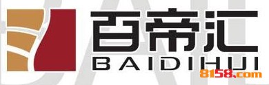 百帝汇男装加盟需要准备多少资金?