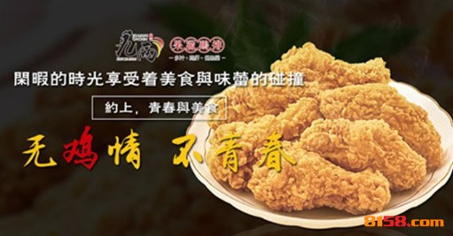 九两鸡排王 九两鸡排王