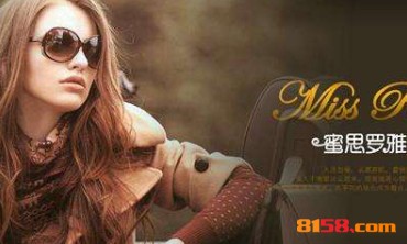 如何选择开蜜思罗雅女装加盟店的黄金店址？