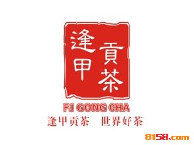 【逢甲贡茶加盟】加盟逢甲贡茶，其实赚钱很容易！
