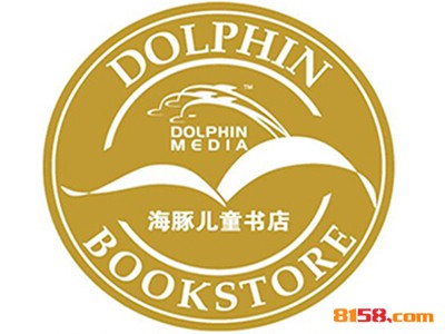 海豚儿童书店加盟_创业开海豚儿童书店加盟店，轻松赚大钱！