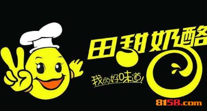 田甜奶酪加盟
