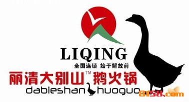 丽清大别山鹅火锅加盟