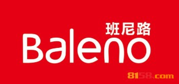 班尼路加盟
