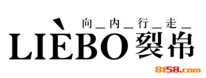 裂帛加盟
