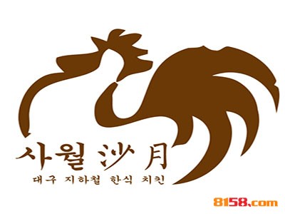沙月韩式炸鸡加盟费要多少呢？