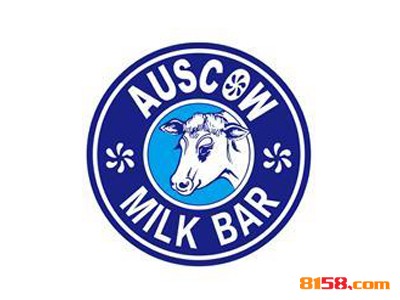 开一家澳牛鲜奶吧连锁加盟店的资金需要多少？