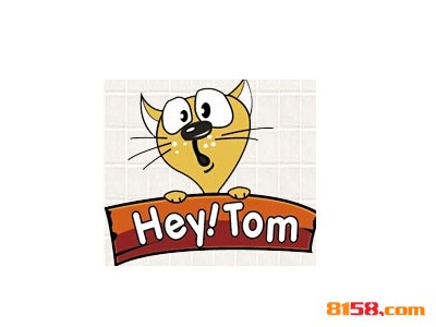嘿！汤姆汉堡加盟