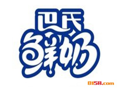 【巴士鲜奶吧加盟】加盟巴士鲜奶吧，致富赚钱生意好！