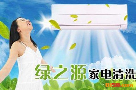 绿之源