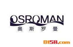 【奥斯罗曼加盟】开店加盟奥斯罗曼，轻松赚大钱！