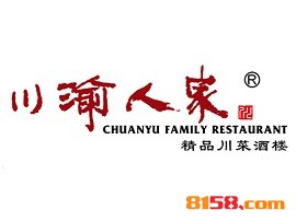 川渝人家加盟