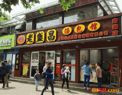 老盛昌
