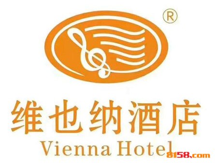 维也纳酒店集团加盟