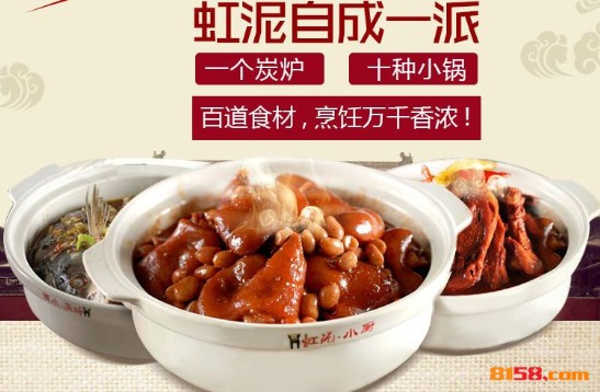 虹泥小厨