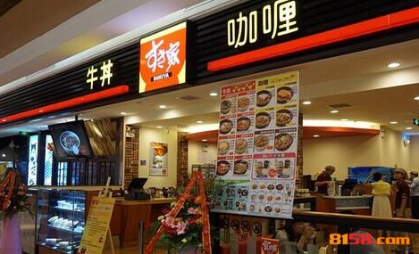 食其家