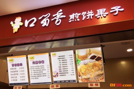 口留香
