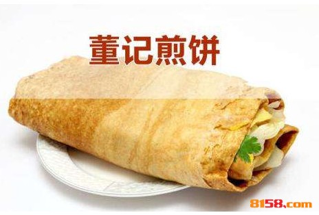 董记煎饼